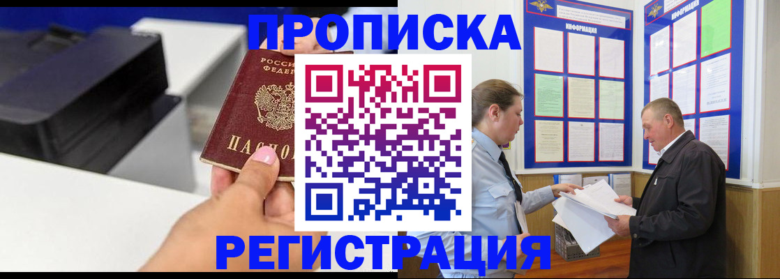 найти адрес прописки в Нальчике